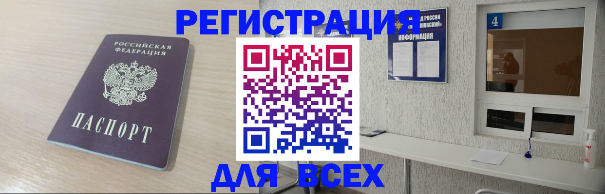 временная регистрация поиск в Михайловке