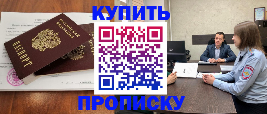 где прописаться в Михайловке