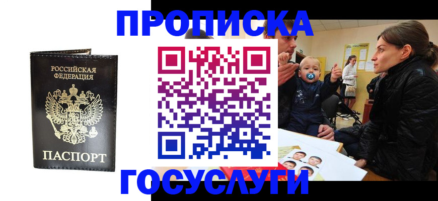 временная регистрация поиск в Михайловке