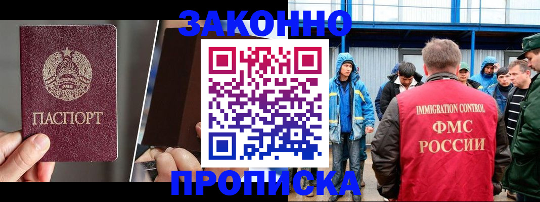 временная регистрация недорого в Михайловке