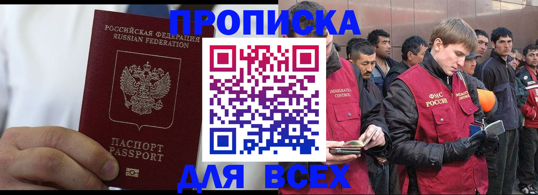 временная регистрация собственник в Михайловке